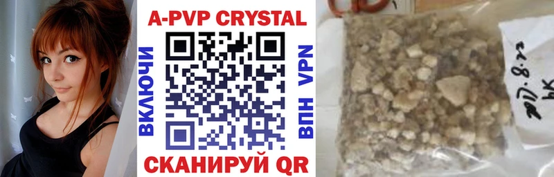 A-PVP Crystall  купить закладку  Советский 