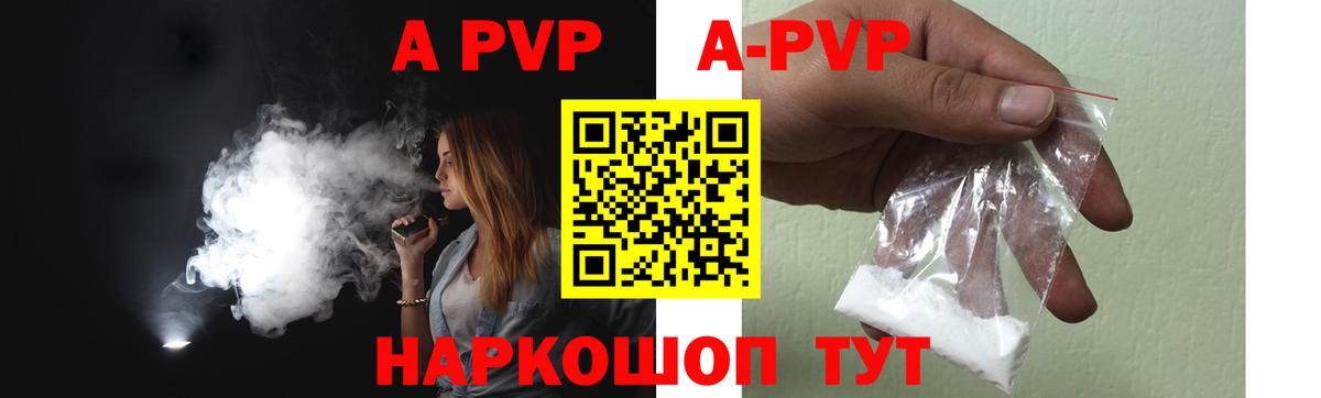 А ПВП  A PVP СК КРИС  Вход с VPN  Советский  Альфа ПВП мука 