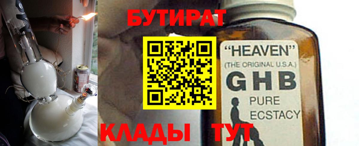 Советский  Бутират  Вход с VPN  Бутират вода 