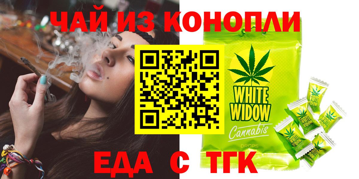 Советский  Печенье с ТГК марихуана  Вход с VPN 