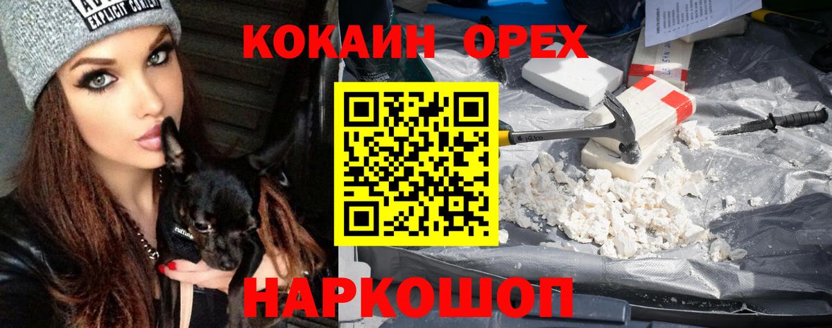 Кокаин Эквадор Советский