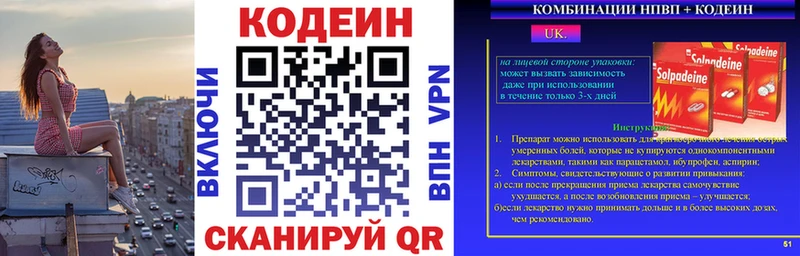 Кодеиновый сироп Lean напиток Lean (лин)  где купить наркоту  Советский 