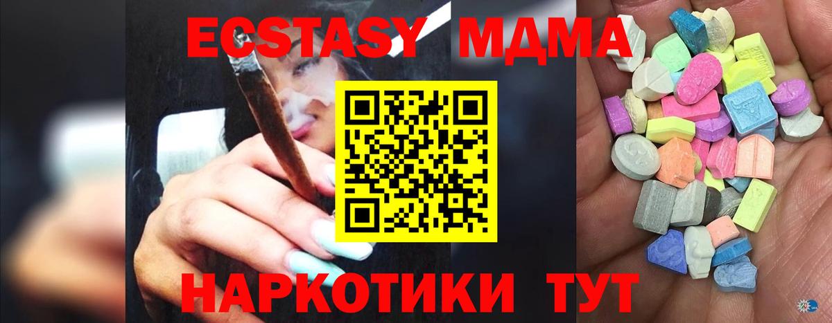 Экстази Cube Советский