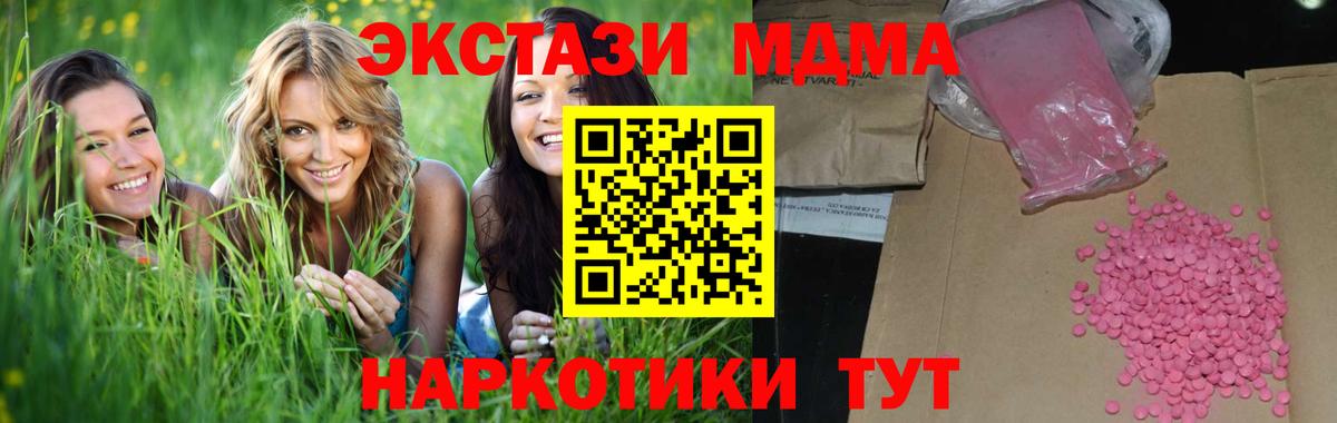 ЭКСТАЗИ  hydra маркетплейс  купить закладку  ЭКСТАЗИ бентли  Советский  Вход с VPN 