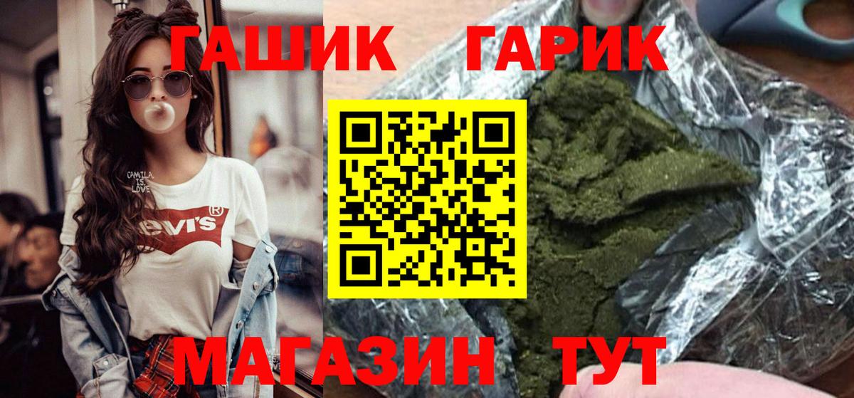 ГАШИШ Cannabis  Вход с VPN  ГАШИШ хэш  Советский 