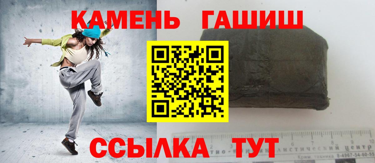 ГАШ гарик Советский