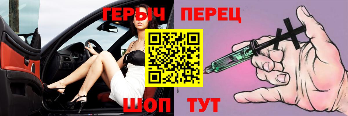 ГЕРОИН  Вход с VPN  Советский  ГЕРОИН хмурый 