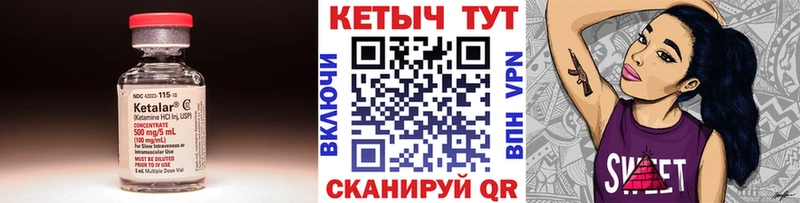 Кетамин VHQ  Советский 