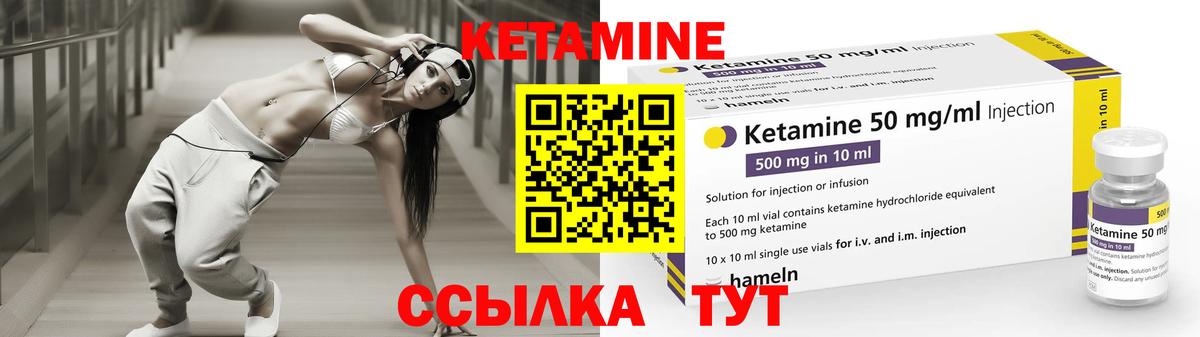 Кетамин ketamine Советский