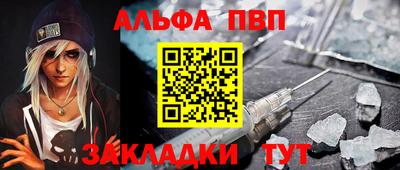 ALPHA PVP Кинель