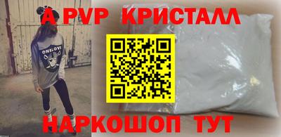 ALPHA PVP Кинель