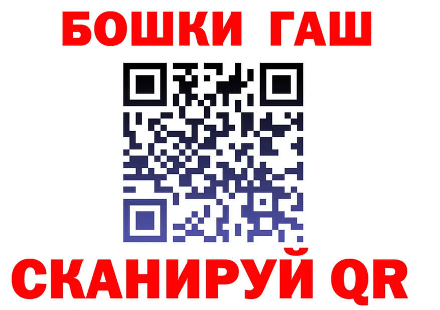 ГАШ VHQ зеркало даркнет блэк спрут Советский