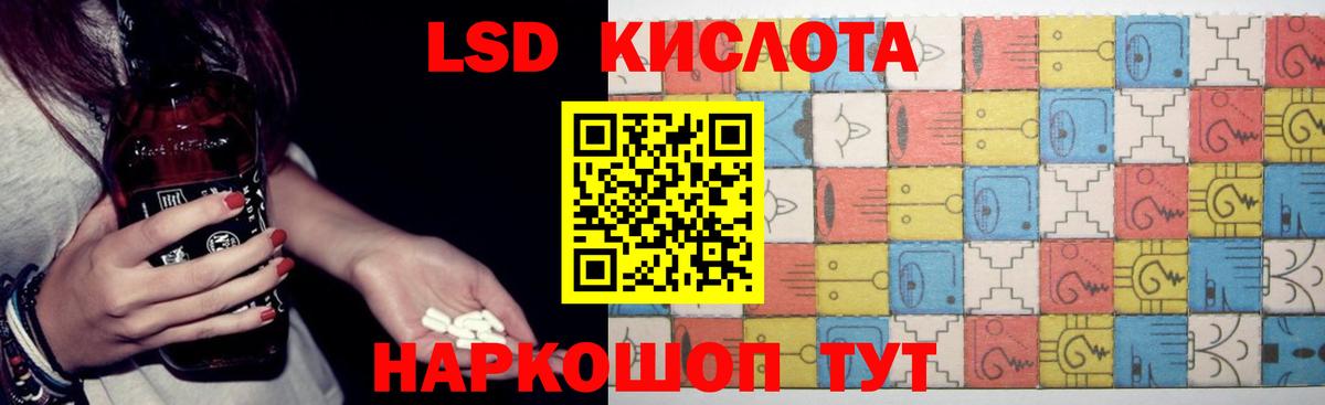 LSD-25 экстази  Вход с VPN  Советский  KRAKEN рабочий сайт  LSD-25 экстази кислота 