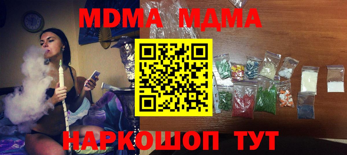 MDMA VHQ  MDMA  Советский  Вход с VPN  MDMA crystal 