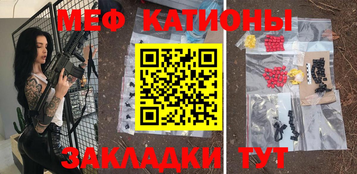 Меф мяу мяу  МЯУ-МЯУ мука  МЯУ-МЯУ  Вход с VPN  Советский 