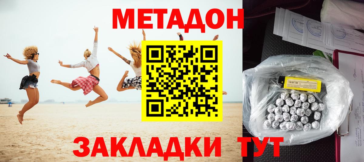 Метадон мёд Советский