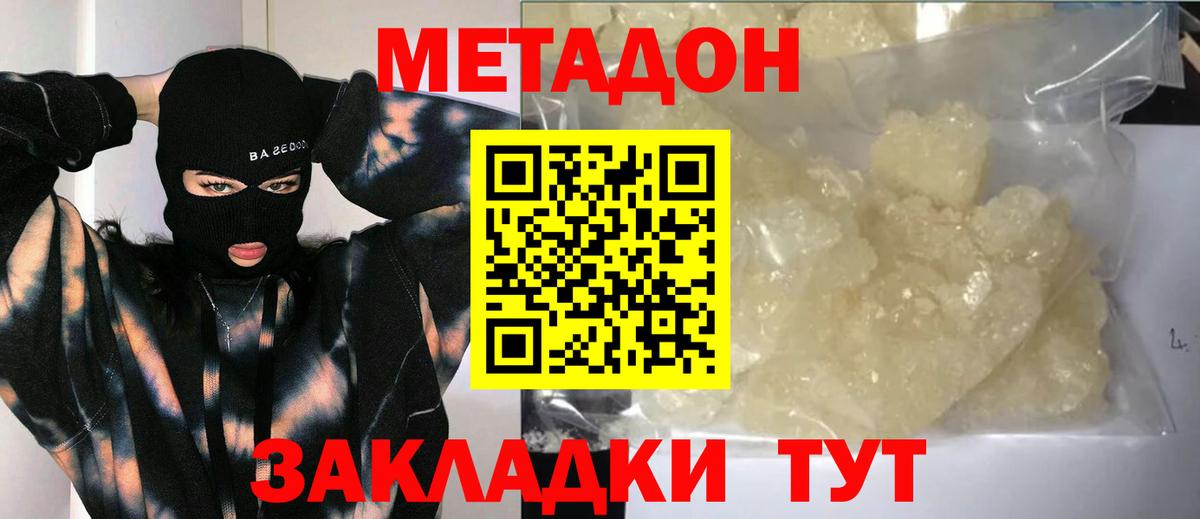 Советский  COCAIN  Конопля  Вход с VPN  ГАШИШ  Меф  