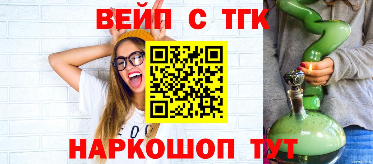 Советский  Дистиллят ТГК жижа  где продают   Вход с VPN 