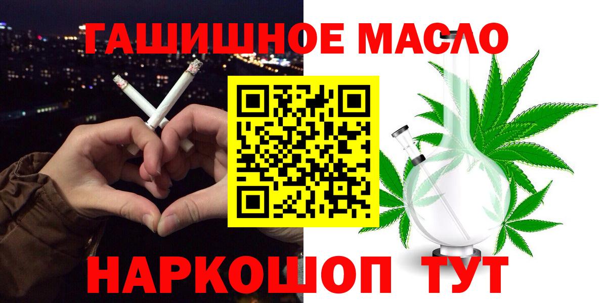 ТГК THC oil Советский