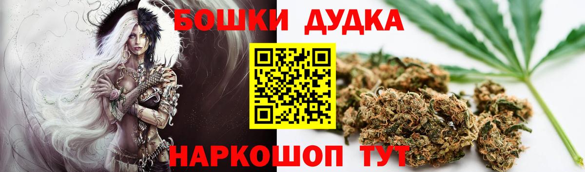 Советский  Бошки марихуана OG Kush  МАРИХУАНА план  Вход с VPN 